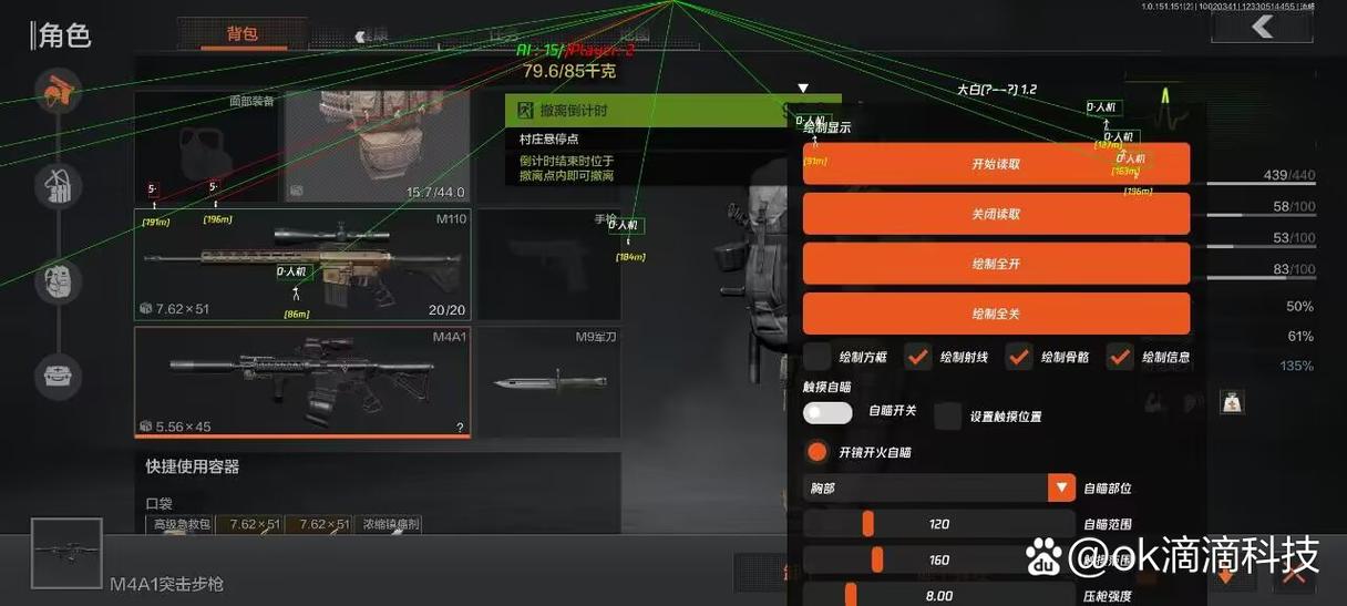 万杰淘宝店 小说精彩章节：苏尘营救嬴政，跨越百里路程【香肠派对科技免费不封号】